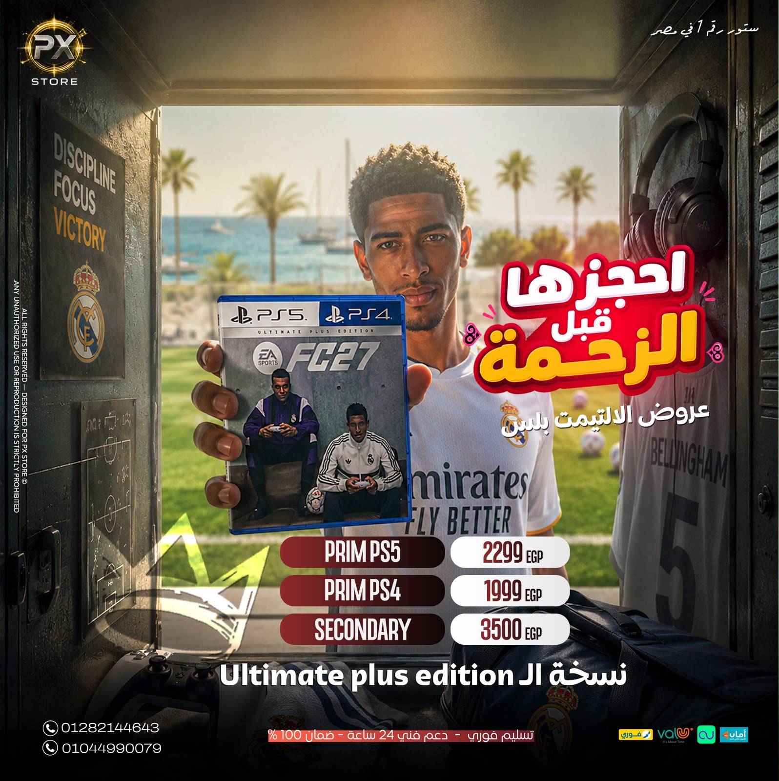 EA Sports FC 27 - Ultimate Plus Edition - متجر PX Store مصر